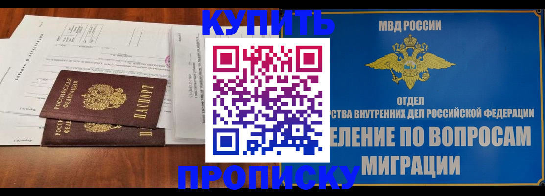прописка в квартире в Уварово